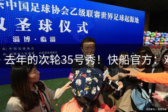 去年的次轮35号秀！快船官方：欢迎乔奈·布鲁姆来到快船国度❤️